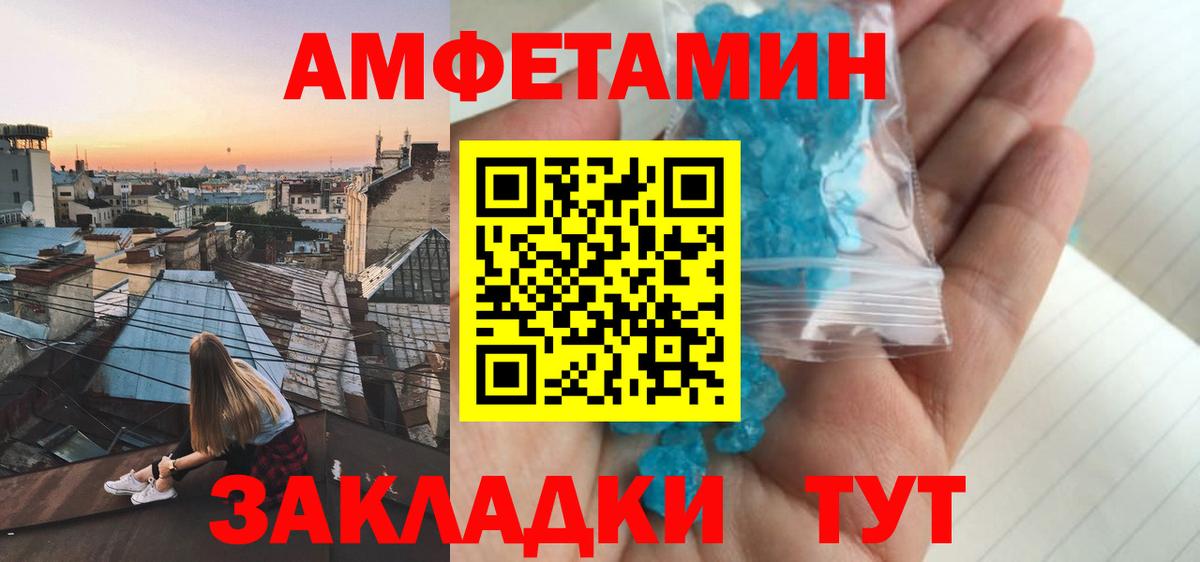 АМФЕТАМИН Premium  Amphetamine  Лосино-Петровский  Вход с VPN  Амфетамин 