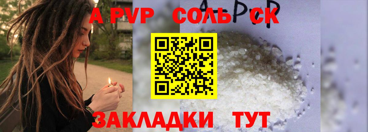 Лосино-Петровский  А ПВП  Альфа ПВП кристаллы  Вход с VPN  A PVP СК КРИС  А ПВП VHQ 