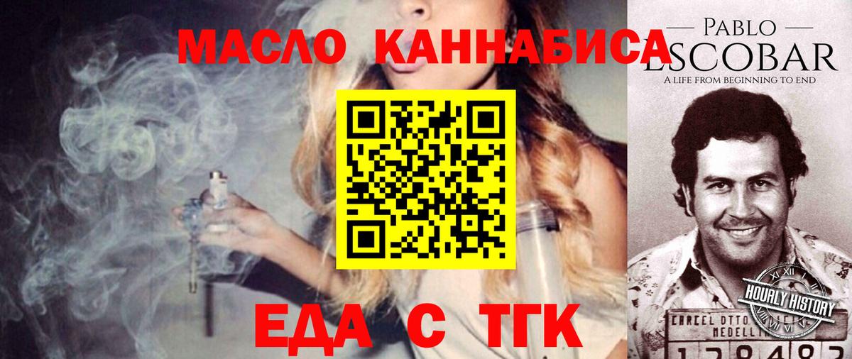 Печенье с ТГК конопля  Вход с VPN  Лосино-Петровский 