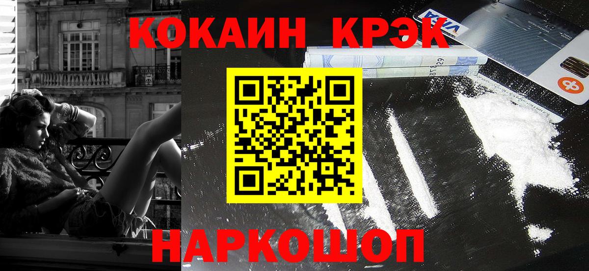 КОКАИН Эквадор  Вход с VPN  КОКАИН Колумбийский  Лосино-Петровский 
