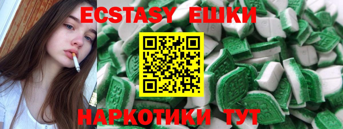 Экстази ешки Лосино-Петровский