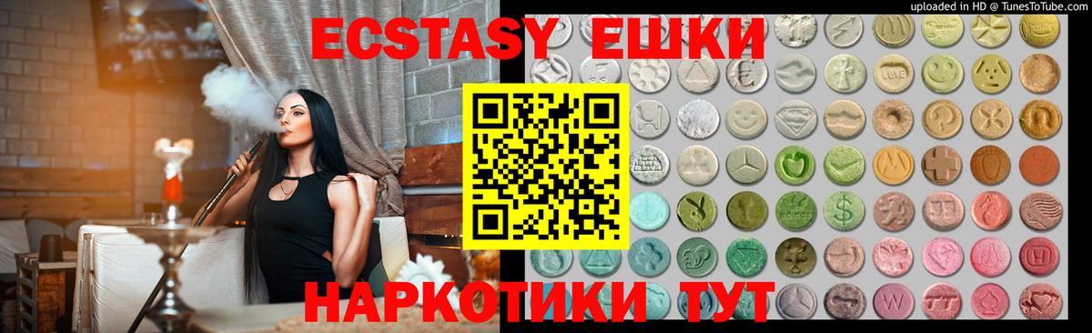 Лосино-Петровский  ЭКСТАЗИ mix  Ecstasy MDMA  Экстази  Вход с VPN 