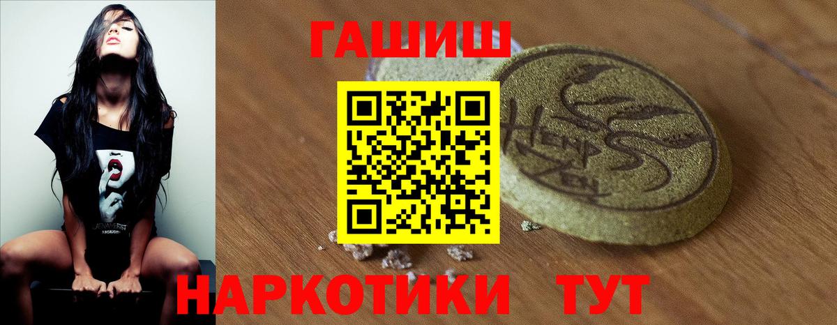 ГАШИШ Cannabis Лосино-Петровский