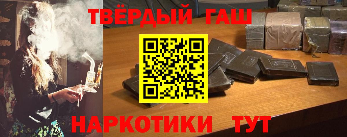 ГАШИШ индика сатива  Вход с VPN  ГАШИШ  Лосино-Петровский  ГАШ Premium 