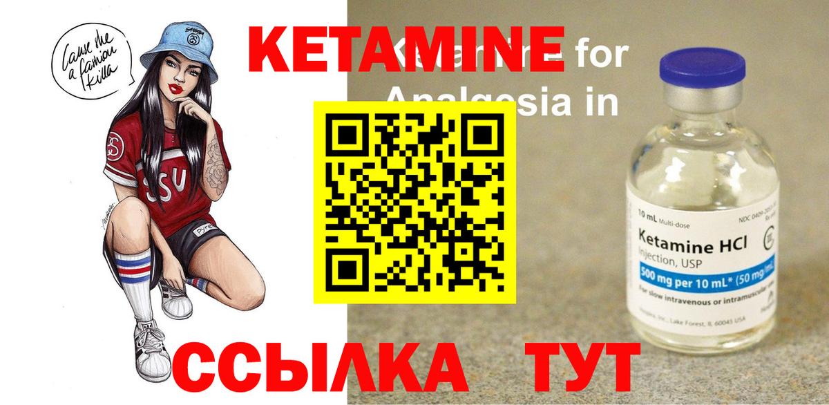 Лосино-Петровский  КЕТАМИН ketamine  Кетамин ketamine  Вход с VPN 