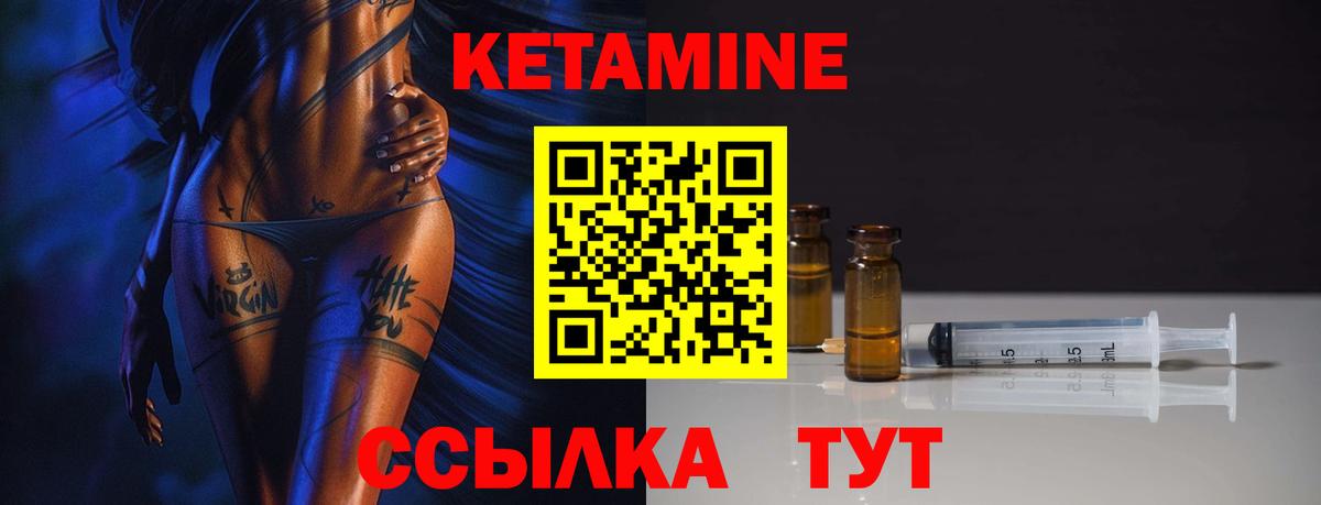 КЕТАМИН VHQ Лосино-Петровский