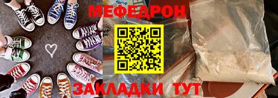 мяу мяу кристалл Бузулук
