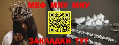 мяу мяу кристалл Бузулук