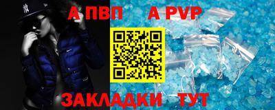 мяу мяу кристалл Бузулук