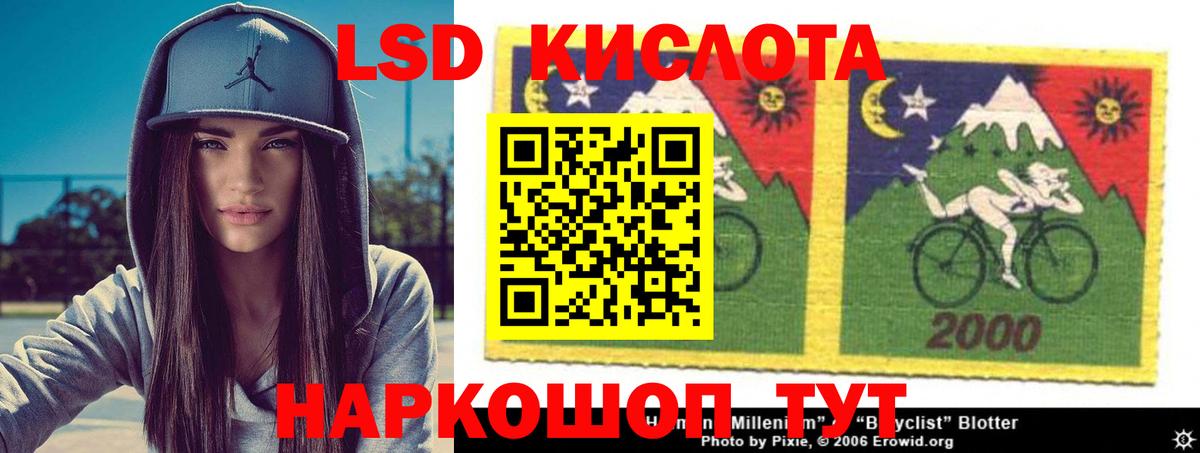 LSD-25 экстази кислота  ЛСД экстази  Лсд 25 экстази ecstasy  Лосино-Петровский  Вход с VPN 