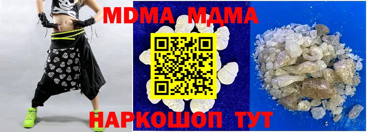 MDMA Molly  Вход с VPN  МДМА кристаллы  Лосино-Петровский 