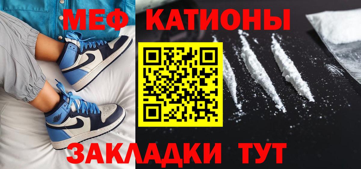 Мефедрон Лосино-Петровский