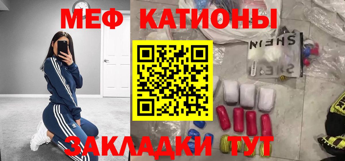 Лосино-Петровский  МЕФ VHQ  Вход с VPN  МЕФ  МЕФ  Меф мука 