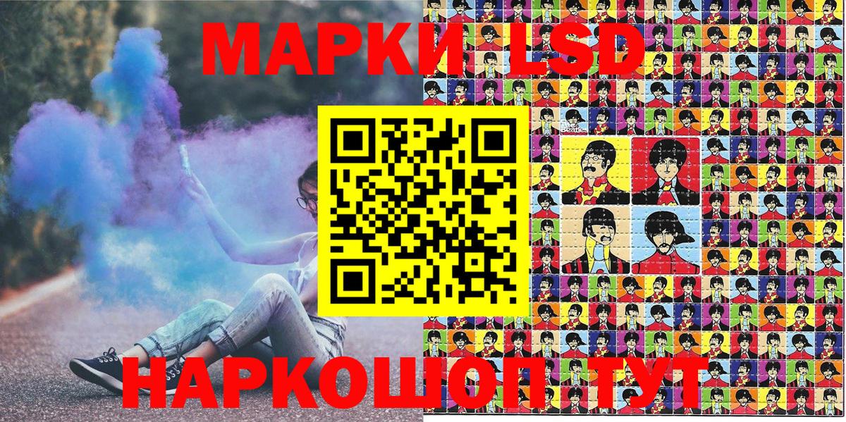 Наркотические марки 1500мкг Лосино-Петровский