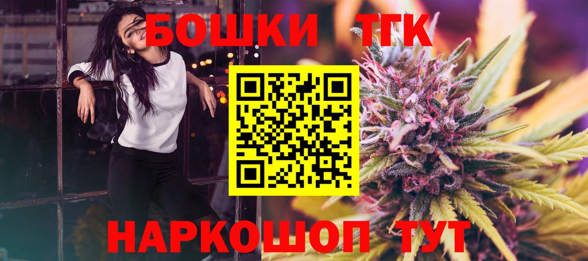 Шишки марихуана THC 21% Лосино-Петровский